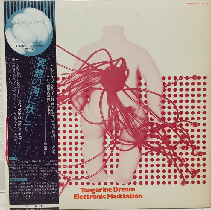 Tangerine Dream ‎Electronic Meditation YX-7124-AX with OBI LP Vinyl Japan Ver