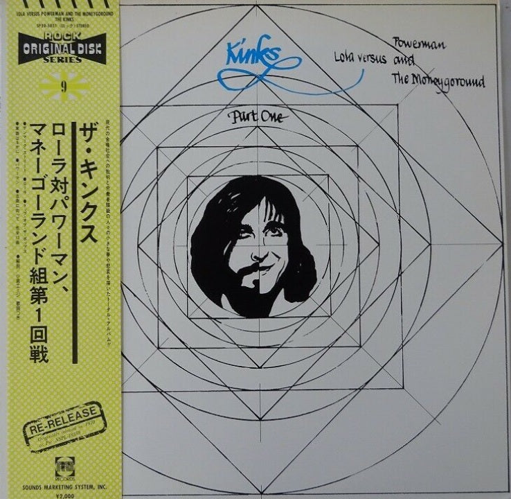 The Kinks Lola Versus Powerman PRT SP20-5031 with OBI LP Vinyl Japan Ver