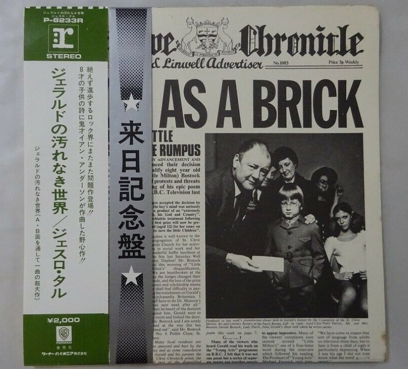 Jethro Tull Thick As A Brick Reprise P-8233R with OBI LP Vinyl Japan Ver