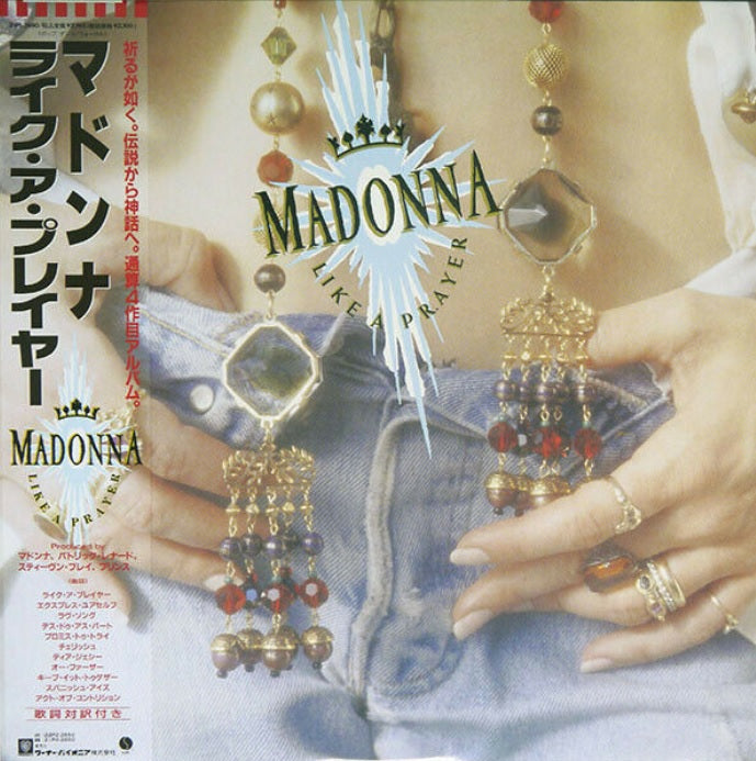 MADONNA ／ LIKE A PRAYER レコード 21P1-2650
