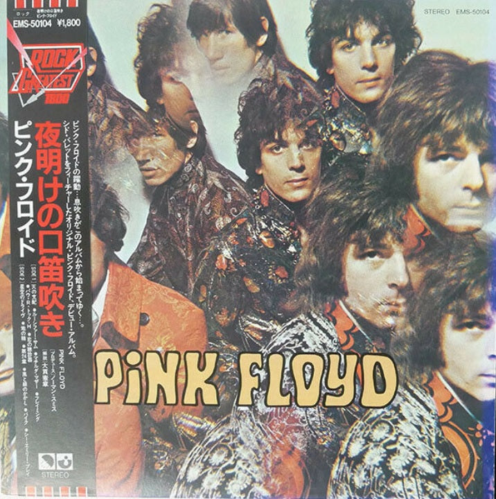 PINK FLOYD PIPER AT THE GATES OF DAWN EMI EMS-50104 with OBI LP Vinyl Japan Ver