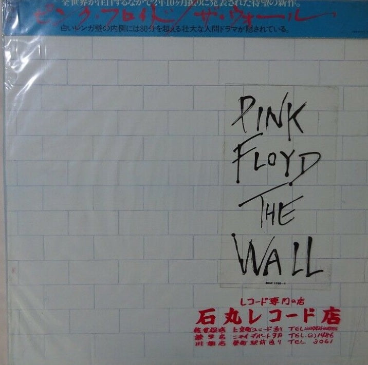 Pink Floyd The Wall CBS/Sony 40AP 1750~1 with OBI LP Vinyl Japan Ver