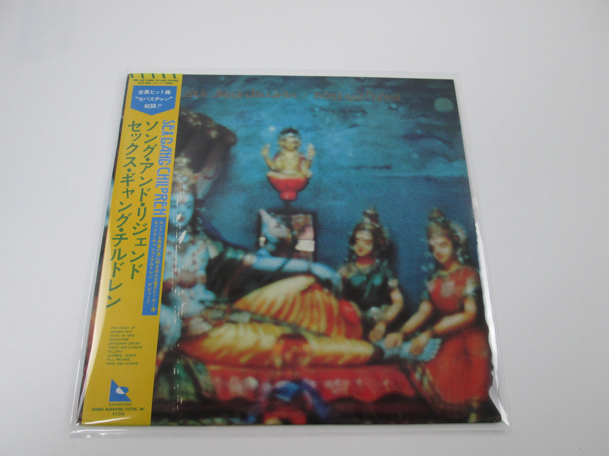 SEX GANG CHILDREN SONG AND LEGEND SP25-5080 with OBI Japan VINYL LP
