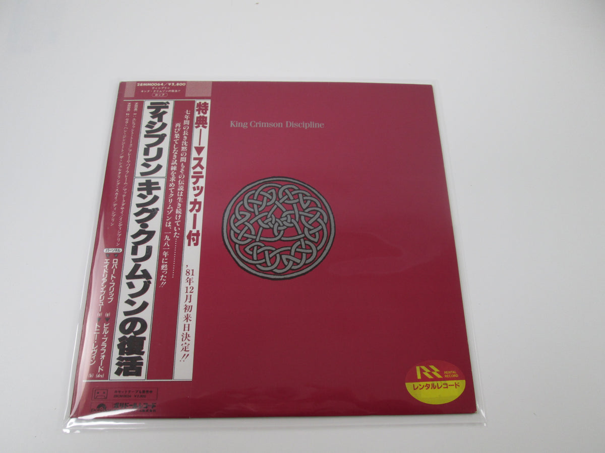 KING CRIMSON DISCIPLINE POLYDOR 28MM0064 with OBI Japan VINYL LP