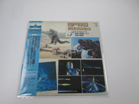 Load image into Gallery viewer, OST SF MOVIE VOL.3 Godzilla K22G-7113 with OBI Japan VINYL LP
