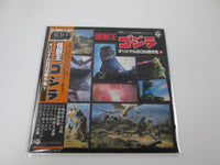 Load image into Gallery viewer, Godzilla Original BGM Collection Vol.2 CX-7021 with OBI Japan VINYL LP
