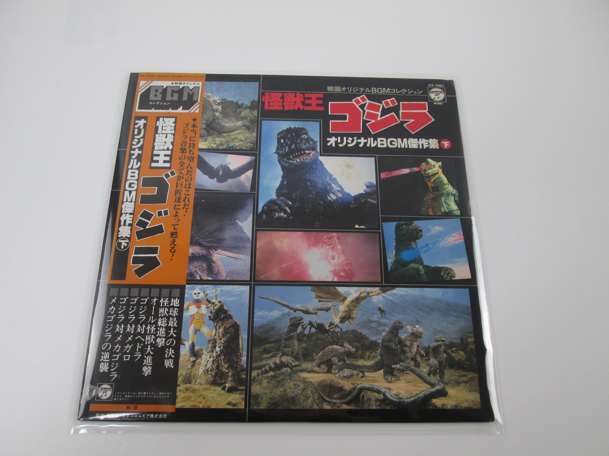 Godzilla Original BGM Collection Vol.2 CX-7021 with OBI Japan VINYL LP