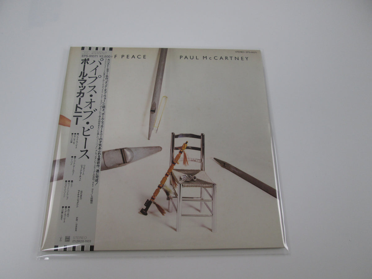 PAUL MCCARTNEY PIPES OF PEACE ODEON EPS-91071 with OBI Japan VINYL LP