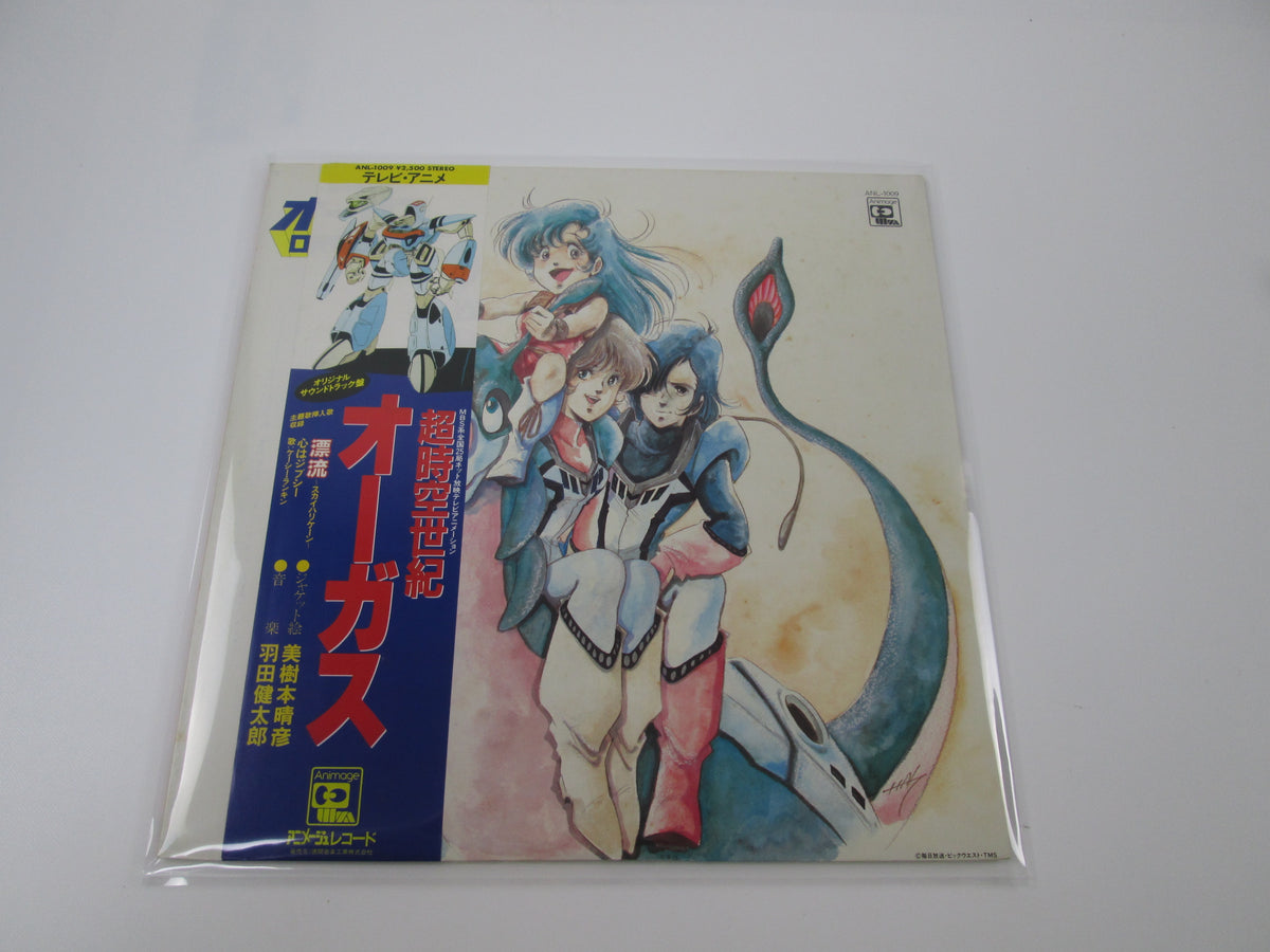 Kentaro Haneda Orguss Animage ANL-1009 with OBI Japan VINYL LP