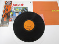 Load image into Gallery viewer, Takeo Yamashita Lupin The Third BGM Collection CQ-7040 with OBI Japan VINYL LP
