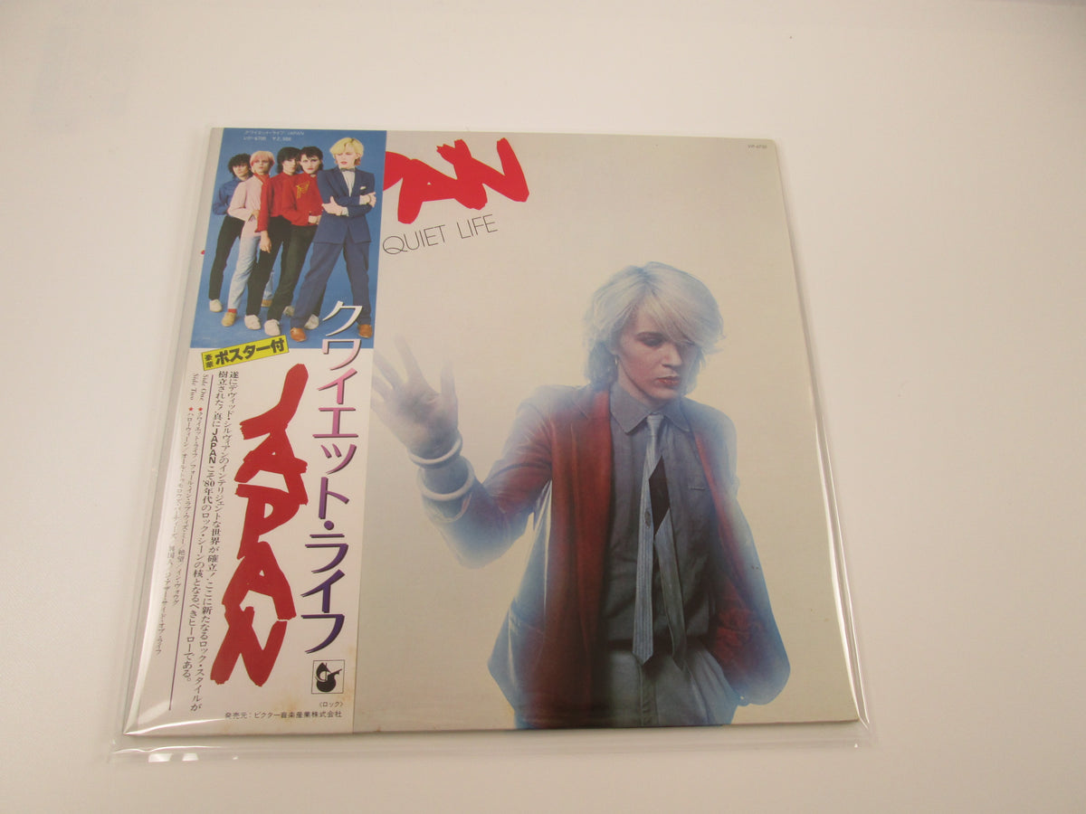 JAPAN QUIET LIFE HANSA VIP-6700 with OBI Japan VINYL  LP