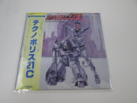 Load image into Gallery viewer, Techno Police 21C OST JBX-25006 with OBI Japan VINYL LP
