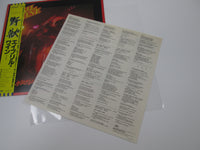 Load image into Gallery viewer, APRIL WINE NATURE OF THE BEAST CAPITOL ECS-81412 with OBI Japan LP Vinyl
