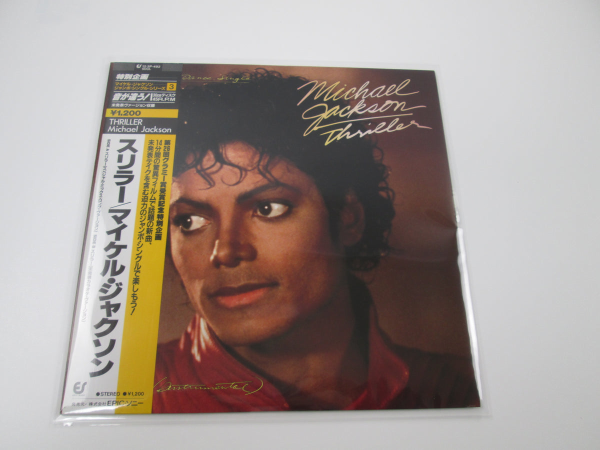 Michael Jackson Thriller Epic 12 3P-492 with OBI LP Vinyl Japan Ver