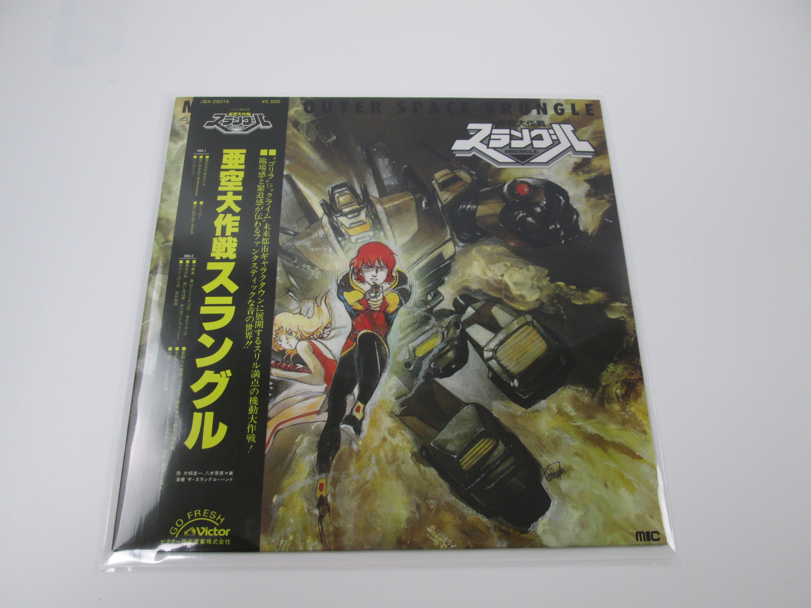 Aku Daisakusen srungle OST JBX-25015 with OBI Japan VINYL LP