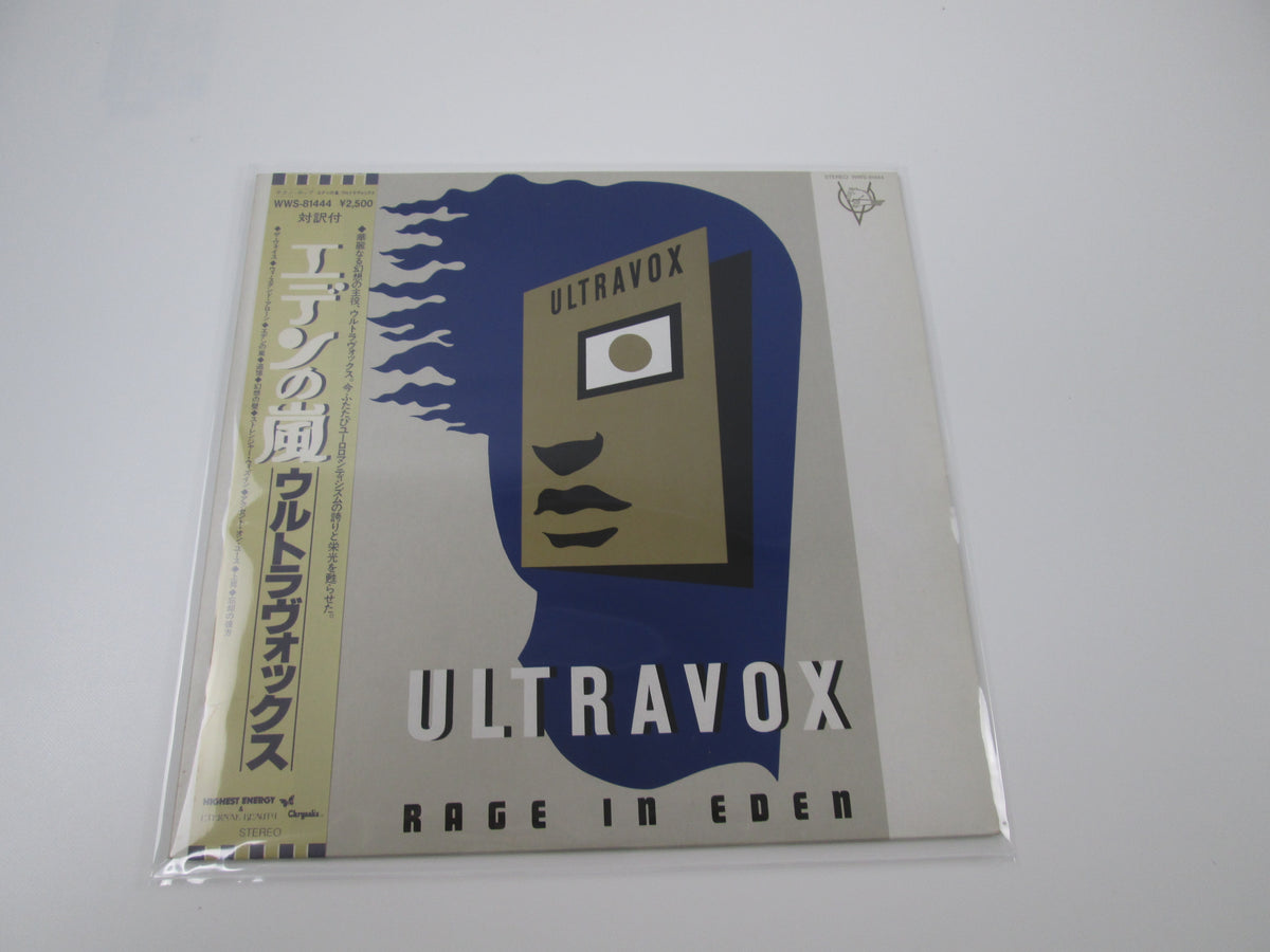 Ultravox RAGE IN EDEN CHRYSALIS WWS-81444 with OBI Japan VINYL LP