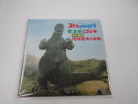 Load image into Gallery viewer, Godzilla Movie Series Vol. 1 CS-7190 with OBI Japan VINYL  LP

