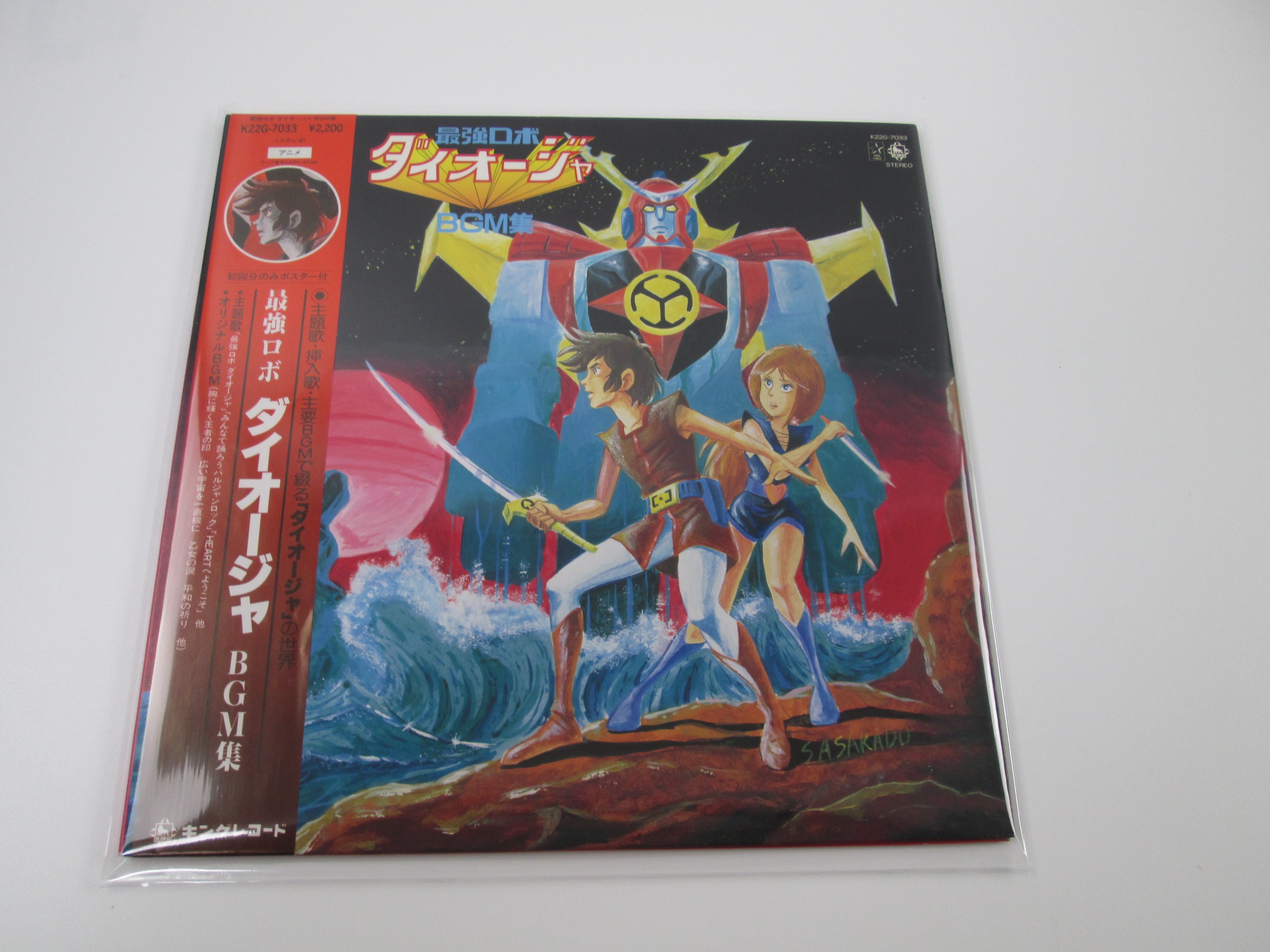 Products - Page 242 | Japan Records Vinyl Store OBI-ya