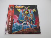 Load image into Gallery viewer, Strongest Robo Daioja BGM Collection K22G-7033 With OBI Japan VINYL  LP
