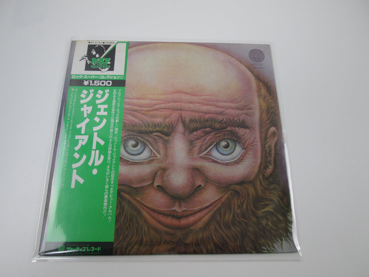 GENTLE GIANT SAME VERTIGO BT-5192 with OBI Japan VINYL LP