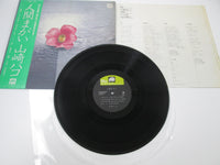 Load image into Gallery viewer, YAMASAKI HAKO NINGEN MAGAI F-LABEL C25A 0028 with OBI Japan VINYL LP
