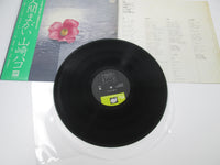 Load image into Gallery viewer, YAMASAKI HAKO NINGEN MAGAI F-LABEL C25A 0028 with OBI Japan VINYL LP
