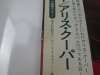 Load image into Gallery viewer, ALICE COOPER KILLER WARNER P-8189W  with OBI Japan VINYL LP
