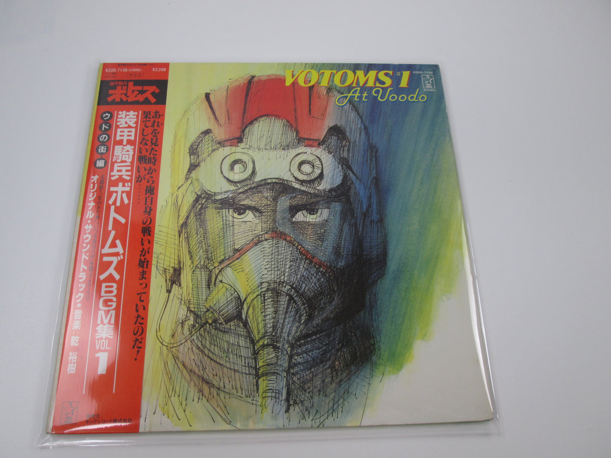 Music of Votoms Vol.1 K25G-7136 with OBI Japan VINYL LP