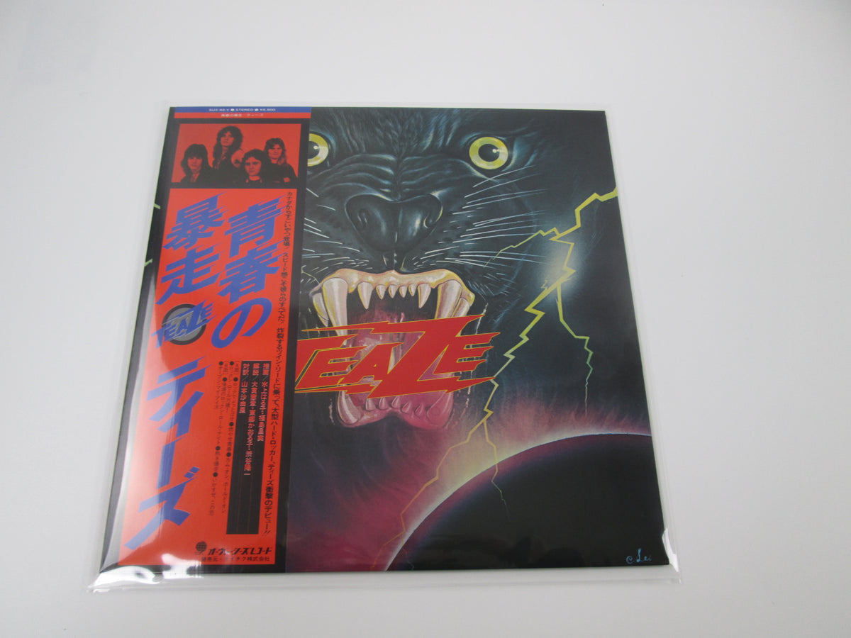 TEAZE SAME OVERSEAS SUX-42-V with OBI Japan VINYL LP