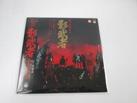 Load image into Gallery viewer, KAGEMUSHA THE SHADOW WARRIOR OST Akira Kurosawa AX-7238 with OBI Japan VINYL LP
