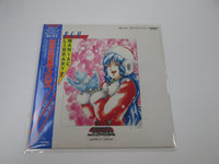 Load image into Gallery viewer, Macross BGM Maniac Library 2 JBX-7002 with OBI Japan VINYL  LP
