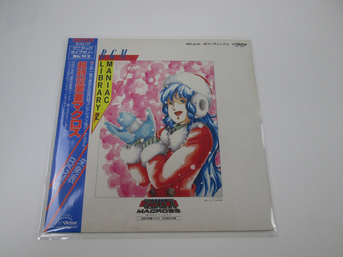 Macross BGM Maniac Library 2 JBX-7002 with OBI Japan VINYL  LP