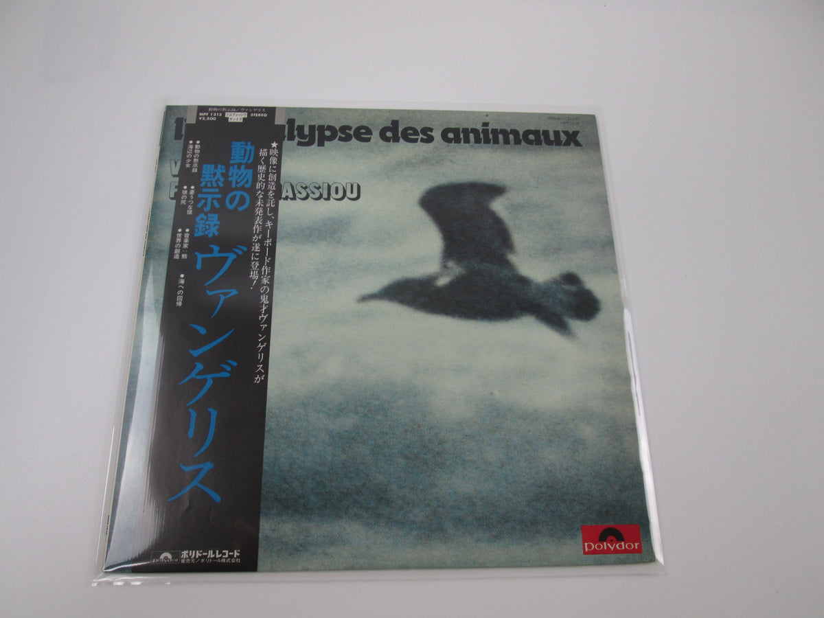 Vangelis Papathanassiou L'Apocalypse Des Animaux MPF1313 with OBI VINYL LP Japan
