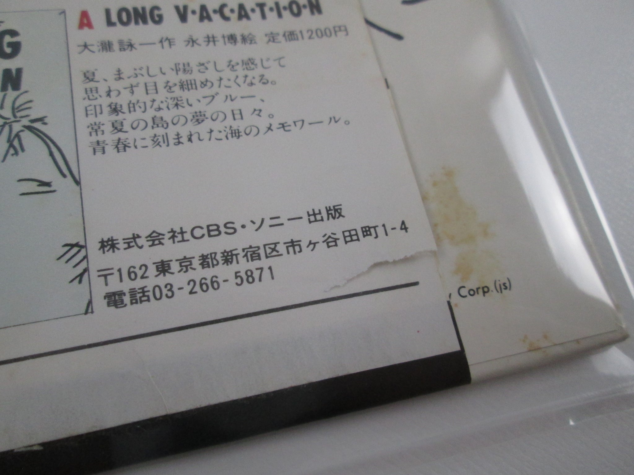 ぴ*ん様 17. 70. A LONG VACATION EIICHI OHTA OHTAKI EIICHI | A LONG VACATION 40TH ANNIVERSARY EDITION
