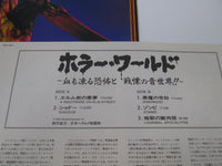 Load image into Gallery viewer, Horror World CBS/Sony 25AP 3204 with OBI Japan  LP Vinyl
