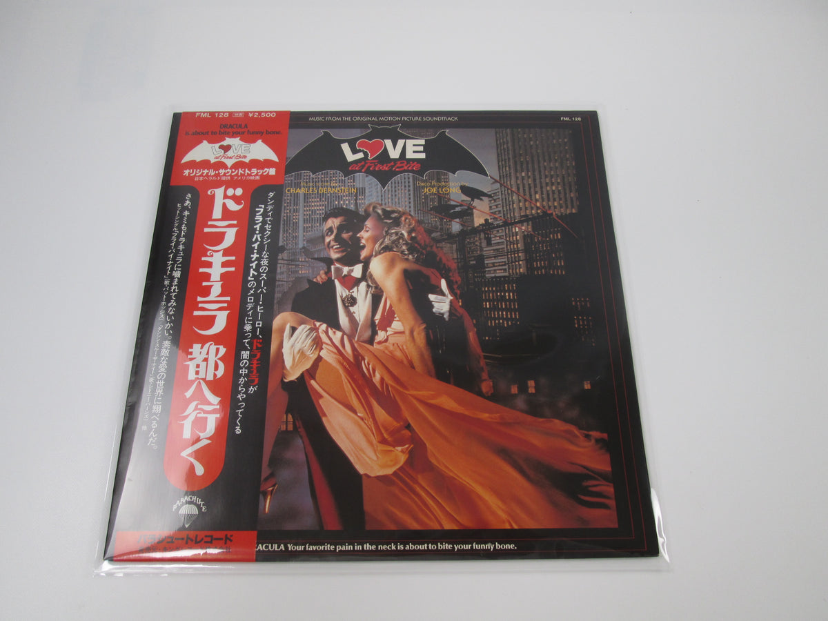 Love at First Bite OST FML-128 with OBI Japan VINYL LP