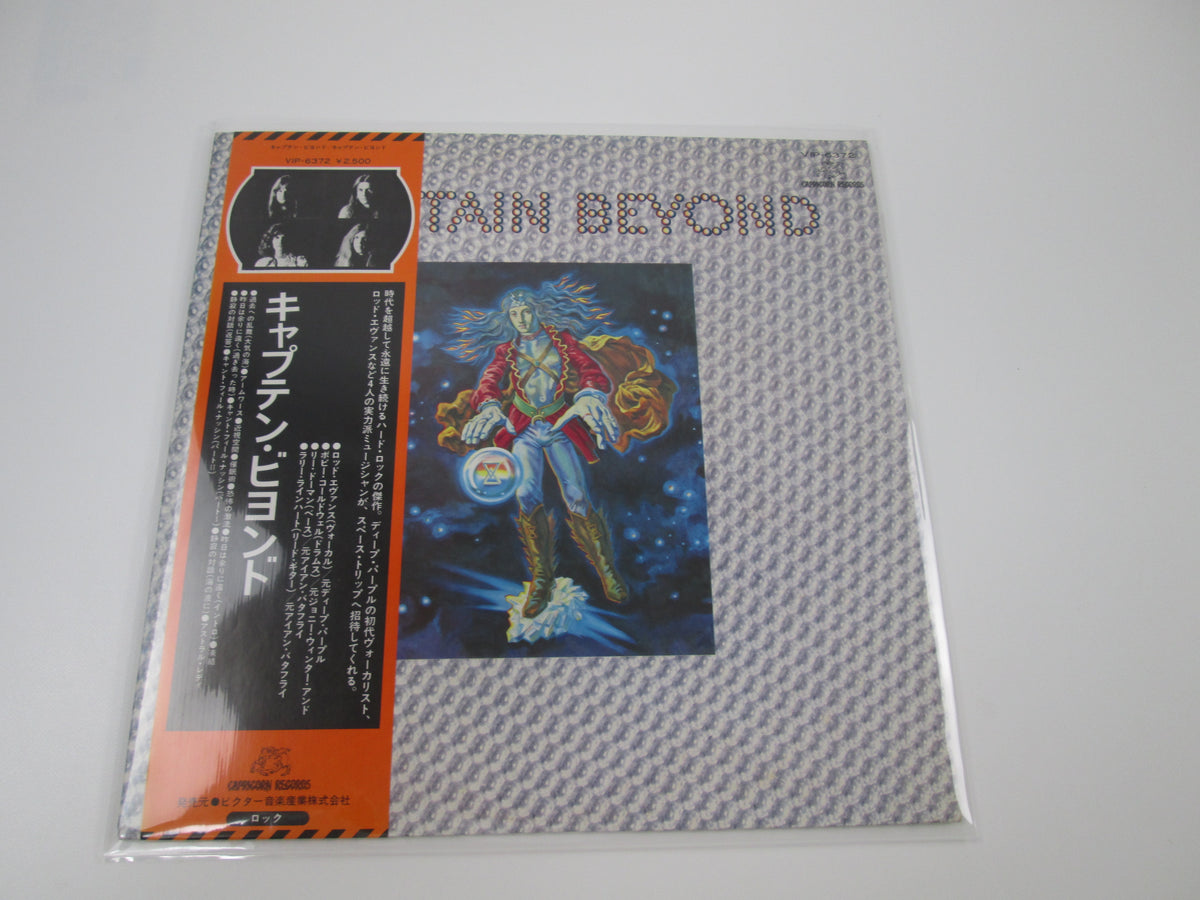 CAPTAIN BEYOND SAME CAPRICORN VIP-6372 with OBI Japan VINYL LP