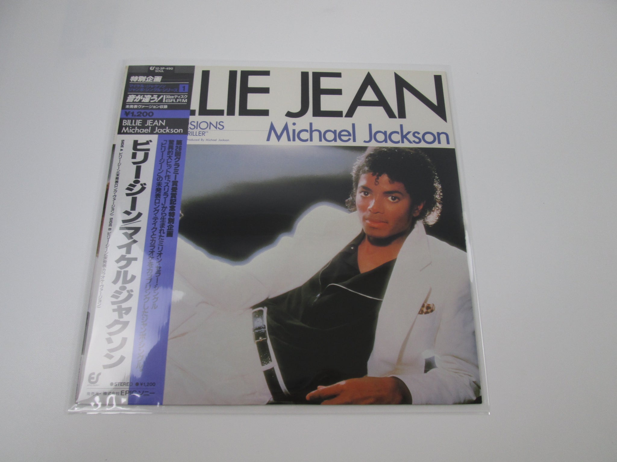 Michael Jackson – Billie Jean 国内プロモ 激レア Michael Jackson Billie Jean Epic 12 3P-490 with OBI LP Vinyl Japan