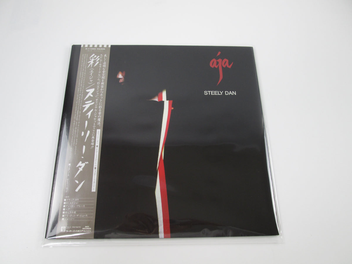 STEELY DAN AJA MCA P-11559 with OBI Japan Vinyl LP