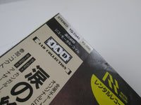 Load image into Gallery viewer, THIS MORTAL COIL IT'LL END IN TEARS 4AD YQ-7045 with OBI Japan VINYL LP
