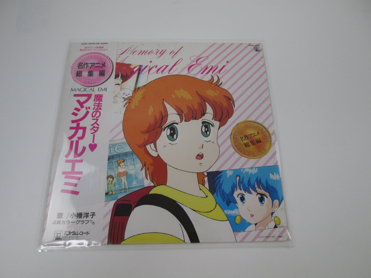 Magical star Magical Emi Anime Soushuhen 25AGL-3037 with OBI Japan LP Vinyl