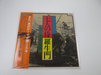 Load image into Gallery viewer, OST AKIRA KUROSAWA SEVEN SAMURAI/RASHOMON KVX- 1045 with OBI Japan VINYL LP
