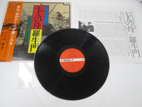Load image into Gallery viewer, OST AKIRA KUROSAWA SEVEN SAMURAI/RASHOMON KVX- 1045 with OBI Japan VINYL LP
