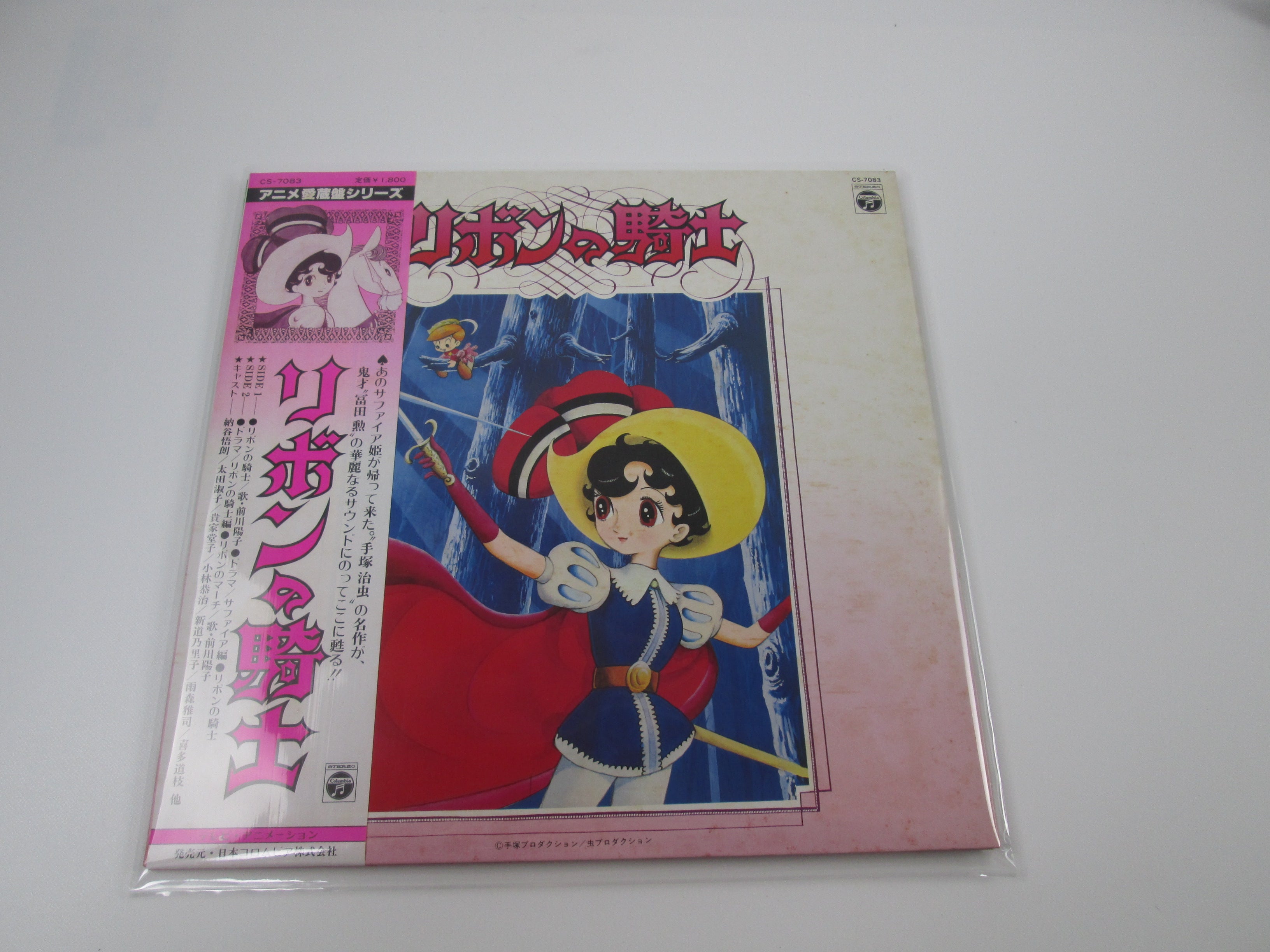 Princess Knights 入手困難非売品A1サイズポスター ポスター
