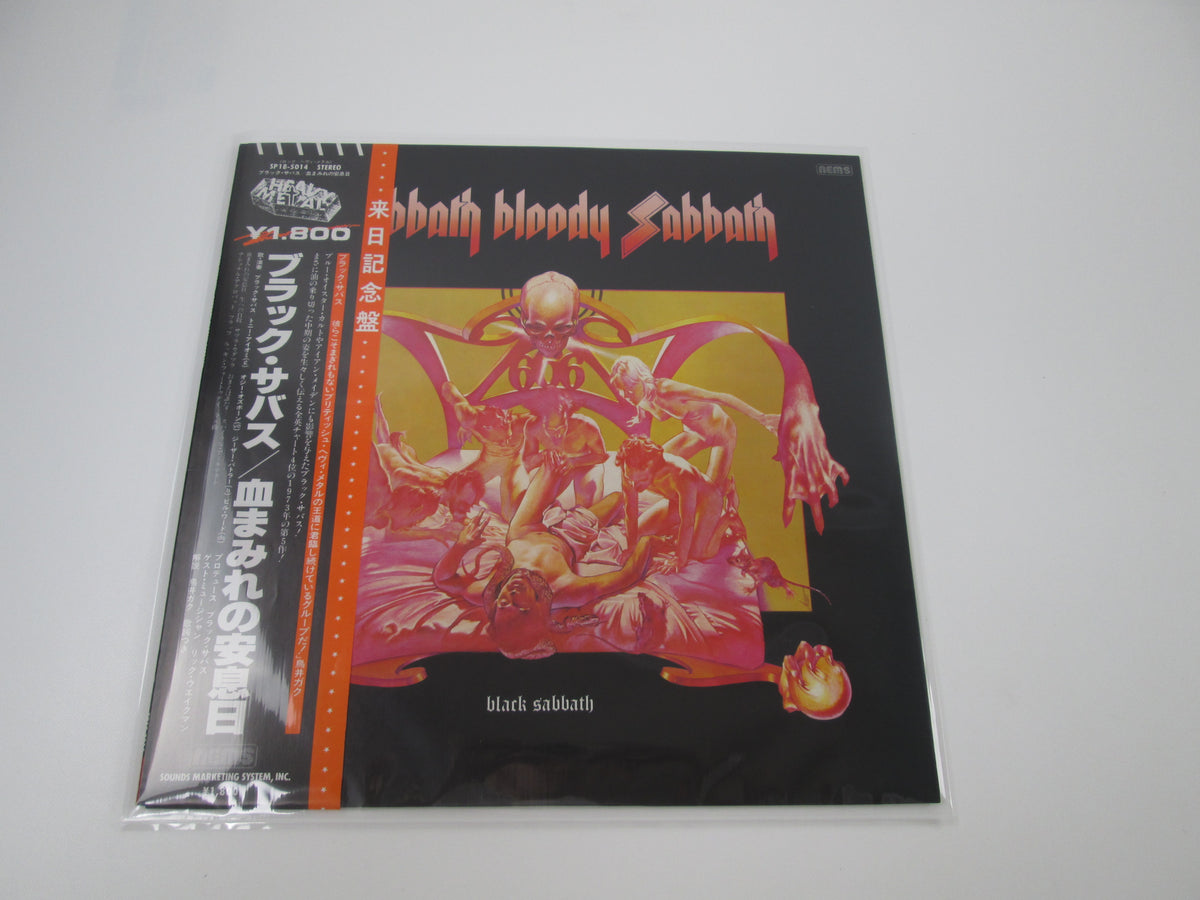 Black Sabbath Bloody Sabbath NEMS SP18-5014 with OBI LP Vinyl Japan Ver