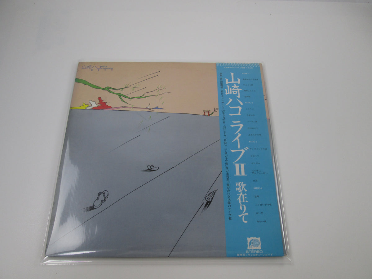 HAKO YAMASAKI UTAARITE FONTANA C35A0072,3 with OBI Japan VINYL  LP