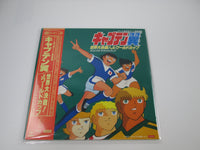 Load image into Gallery viewer, Captain Tsubasa The World Cup Jr. 22AH 2056 with OBI Japan VINYL LP
