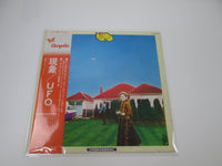 Load image into Gallery viewer, UFO PHENOMENON CHRYSALIS CHR-1059 with OBI LP Vinyl Japan Ver
