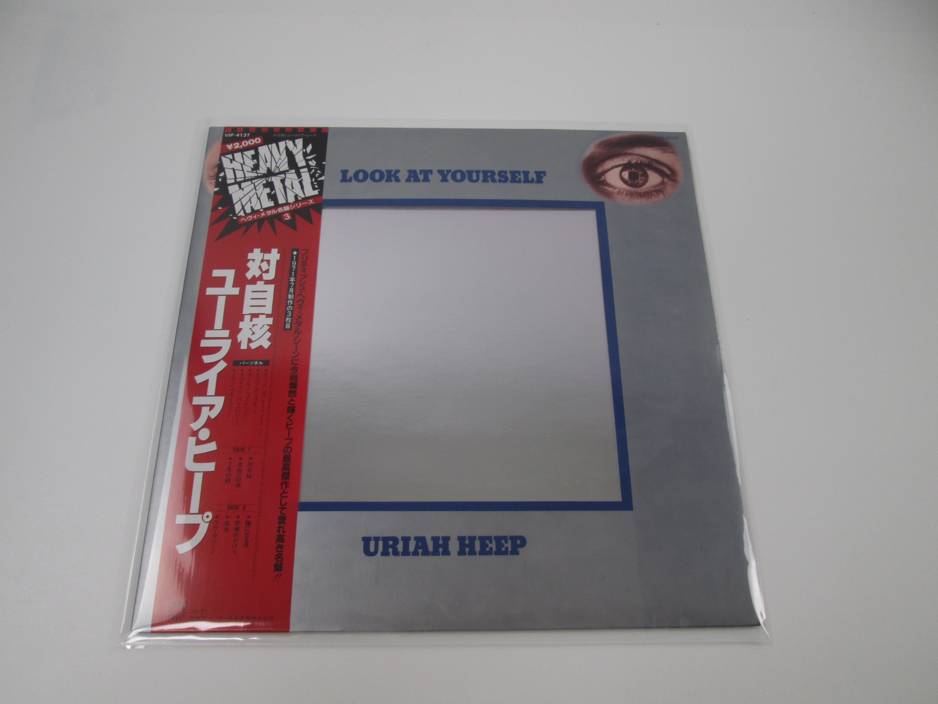 URIAH HEEP LOOK AT YOURSELF BRONZE VIP-4137 with OBI LP Vinyl