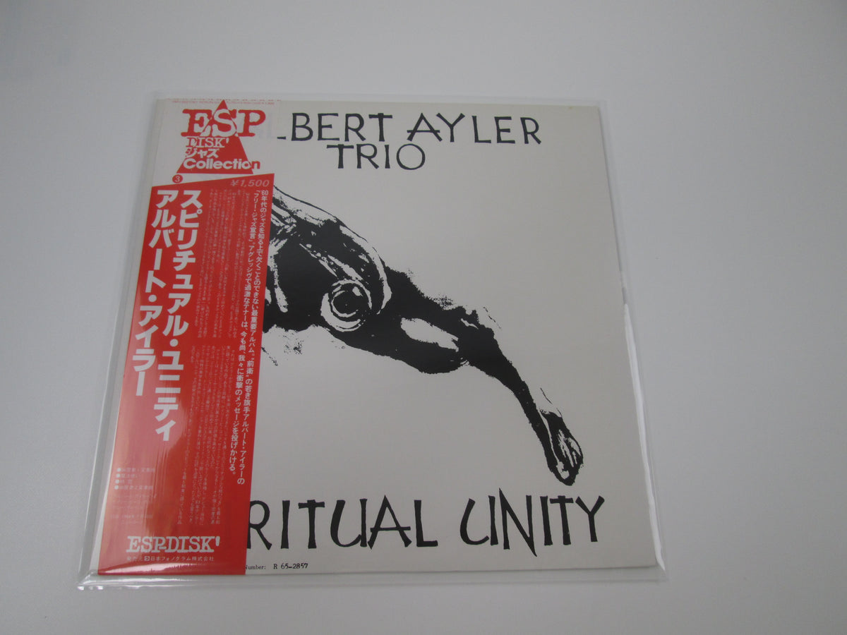 Albert Ayler Trio Spiritual Unity15PJ-2021(M)  with OBI Japan VINYL  LP